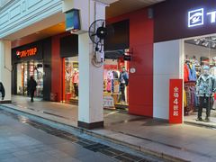 -长沙友阿奥特莱斯