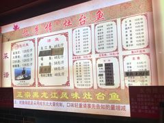 -忆乡情铁锅炖鱼饭店(延庆店)