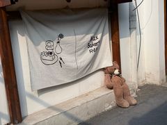 -Max Bakery 阿唛手作
