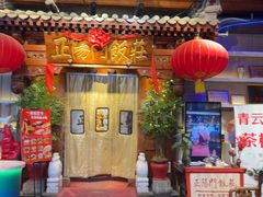 -正阳门饭庄·烤鸭·北京菜(万丰路七里庄店)