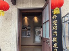 -静园(和平区)