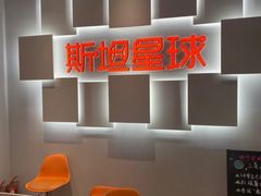 -斯坦星球AI编程·机器人科创·科学实验·信奥·思维·STEM·乐高·竞赛考级(长宁虹桥大融城荟聚中心)