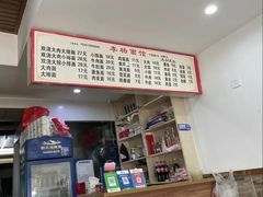-李杨面馆(热河南路店)