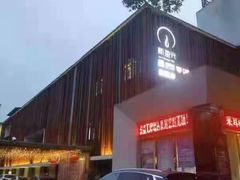 -新盈光·旗舰店(海曙苍松路店)