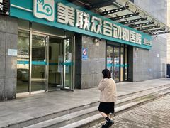 -美联众合动物医院·24h转诊中心