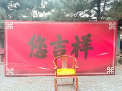 -爱新觉罗皇家博物院