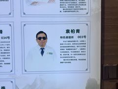 -颐而康按摩(八一桥总店)