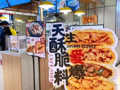 -吉品合酥脆烤饼(嘉里城店)