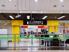 -上海科技馆(地铁站)