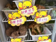 -菌之家·专业纯野生菌火锅·特色炒菌