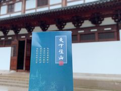-径山寺