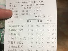 账单-俭朴菜(鲁磨路店)