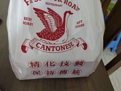 -肥小福·烧鹅专门店(环宇荟店)