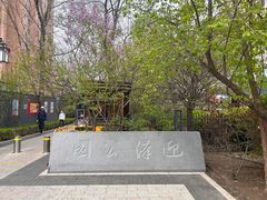 -迎泽公园