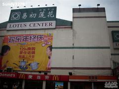 -卜蜂莲花(杨高南路店)