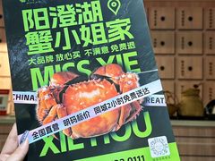 -蟹小姐节气生鲜·年货(高新店)