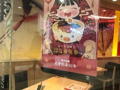 -味千拉面(和平大道奥山世纪城店)