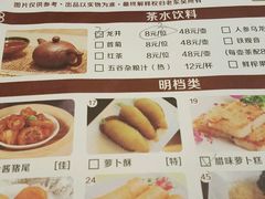 菜单-老东吴食府(雅都店)