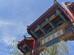 -承德避暑山庄景区