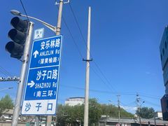 -缘赵记(沙子口店)