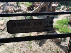 -宁波野生动物园