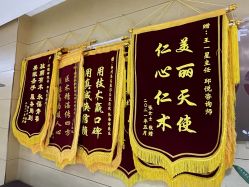 点击看大图 -郑州米兰柏羽集美医疗美容医院