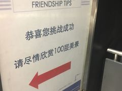 -上海环球金融中心云端足球盛典