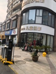 -光影纪·Baby·Home儿童摄影(丁桥店)