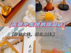 -有七甜品(恒达产业园店)