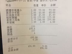 账单-走马楼饭庄(慈城古县城店)