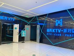 -酷秀KTV(五道口店)