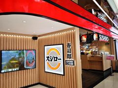 -寿司郎(北京路粤潮楼店)