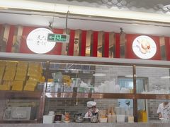 -民信老铺(双皮奶博物馆店)