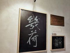 大堂-几荷·恰似故人来(秀水广场店)