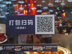 -陈鹏鹏潮汕菜(宝安机场T3航站楼店)