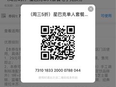 -星巴克(北京南站第二店)