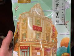 -皇饭儿·王润兴酒楼(河坊街店)