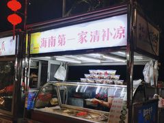 -海大南门夜市(海富街店)