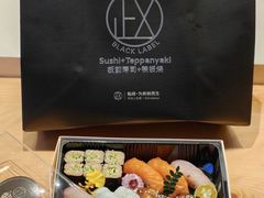 -鮨政· Omakase(港汇恒隆广场店)