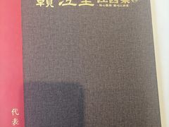 -赣江里•江西菜(望京旺角店)