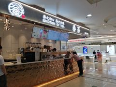 -眷茶(福都广场店)