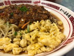 -十八家面馆(欧洲城店)