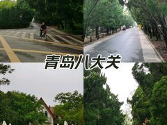-八大关景区