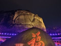 -印象普陀