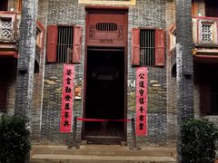 -蔡家宅
