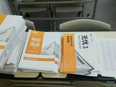 -新东方·考研·四六级·专转本(全民校区)