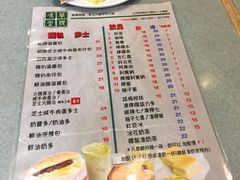 菜单-华嫂冰室(尖沙咀店)