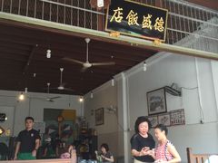-德成饭店