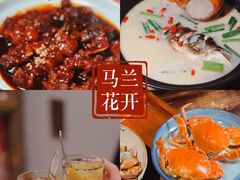 -馬蘭花開(车站大道店)