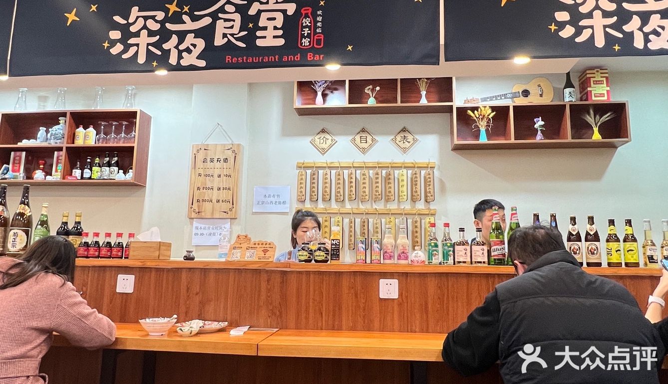 最近挖掘的宝藏小店|北京饺子馆